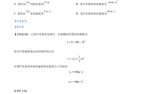 精品解析：河北省保定市部分学校2025-2026学年高一上学期10月月考物理试题（解析版）_2025年11月高一试卷_251104河北省保定市部分学校2025-2026学年高一上学期10月月考