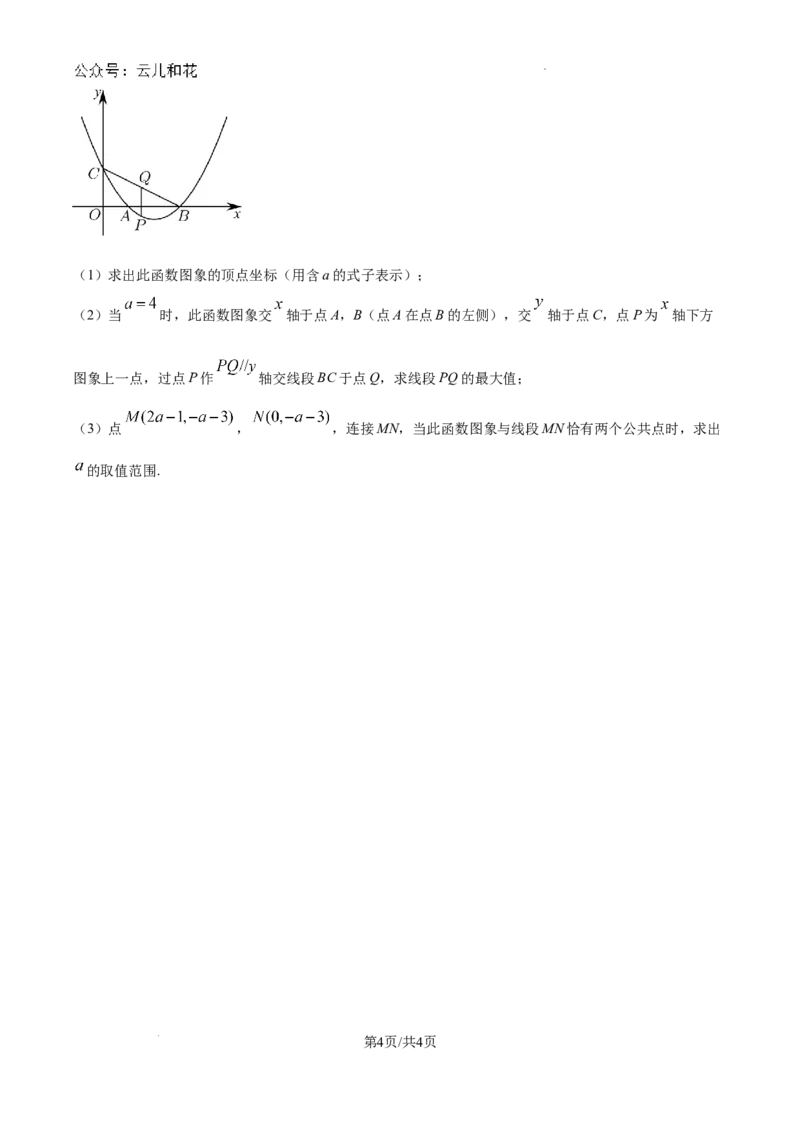 精品解析：湖南省怀化市湖天中学2024-2025学年高一上学期入学考试数学试卷（原卷版）_2024年09月试卷_09142024-2025学年高一上学期入学考试数学试卷