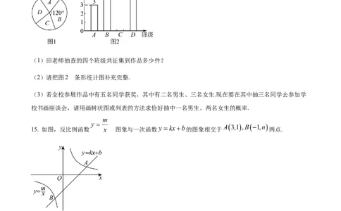 精品解析：湖南省怀化市湖天中学2024-2025学年高一上学期入学考试数学试卷（原卷版）_2024年09月试卷_09142024-2025学年高一上学期入学考试数学试卷