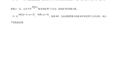 精品解析：湖南省怀化市湖天中学2024-2025学年高一上学期入学考试数学试卷（原卷版）_2024年09月试卷_09142024-2025学年高一上学期入学考试数学试卷