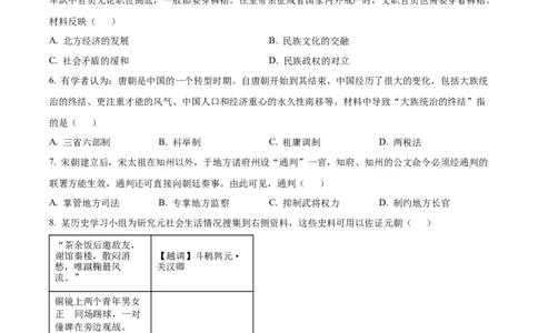 精品解析：广西壮族自治区&ldquo;贵百河&rdquo;2025-2026学年高一上学期12月月考历史试题（原卷版）_2026年01月高一试卷_260101广西壮族自治区贵港市贵百河联考2025-2026学年高一上学期12月月考