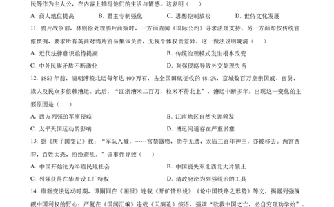 精品解析：广西壮族自治区&ldquo;贵百河&rdquo;2025-2026学年高一上学期12月月考历史试题（原卷版）_2026年01月高一试卷_260101广西壮族自治区贵港市贵百河联考2025-2026学年高一上学期12月月考