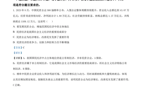精品解析：重庆市第一中学校2025-2026学年高一上学期12月期中考试政治试题（解析版）_2025年12月高一试卷_251220重庆市第一中学校2025-2026学年高一上学期12月期中考试