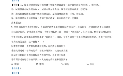 精品解析：重庆市第一中学校2025-2026学年高一上学期12月期中考试政治试题（解析版）_2025年12月高一试卷_251220重庆市第一中学校2025-2026学年高一上学期12月期中考试