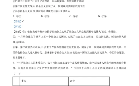 精品解析：福建省龙岩市连城县第一中学2025-2026学年高一上学期10月月考政治试题（解析版）_2025年10月高一试卷_251023福建省龙岩市连城县第一中学2025-2026学年高一上学期10月月考