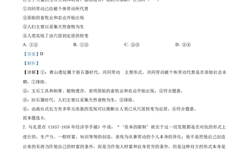 精品解析：河南省南阳市方城县第一高级中学2025-2026学年高一上学期11月期中考试模拟政治试题（解析版）_2025年11月高一试卷