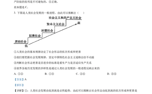 精品解析：河南省南阳市方城县第一高级中学2025-2026学年高一上学期11月期中考试模拟政治试题（解析版）_2025年11月高一试卷