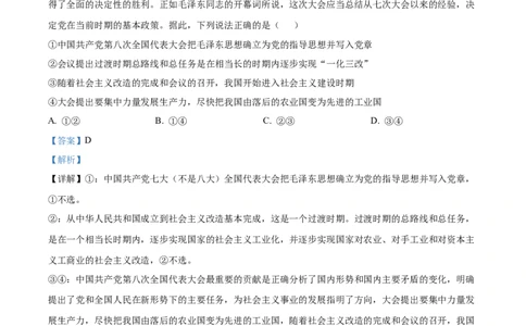 精品解析：河南省南阳市方城县第一高级中学2025-2026学年高一上学期11月期中考试模拟政治试题（解析版）_2025年11月高一试卷