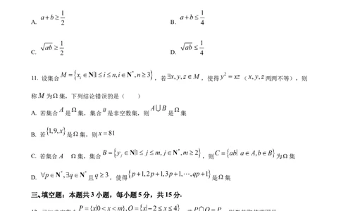 精品解析：河南省TOP二十名校2025-2026学年高一上学期十月调研考试数学试题（原卷版）_2025年10月高一试卷_251025河南省TOP二十名校2025-2026学年高一上学期10月调研考试（全）