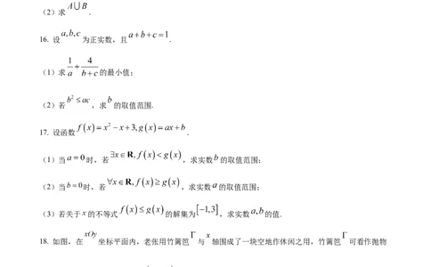 精品解析：河南省TOP二十名校2025-2026学年高一上学期十月调研考试数学试题（原卷版）_2025年10月高一试卷_251025河南省TOP二十名校2025-2026学年高一上学期10月调研考试（全）