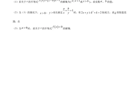 精品解析：河北省冀州中学2025-2026学年高一上学期10月月考数学试题（原卷版）_2025年11月高一试卷_251106河北省冀州中学2025-2026学年高一上学期第二次月考