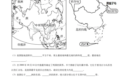 专题15中国的疆域和行政区划-备战2024年中考地理识图速记手册与变式演练（全国通用）（解析版）_7地理中考复习_2024年中考复习资料_专项复习资料_答案解析版