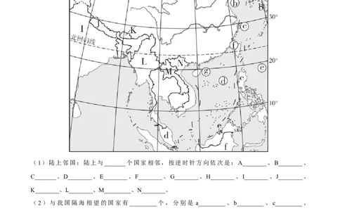 专题15中国的疆域和行政区划-备战2024年中考地理识图速记手册与变式演练（全国通用）（解析版）_7地理中考复习_2024年中考复习资料_专项复习资料_答案解析版