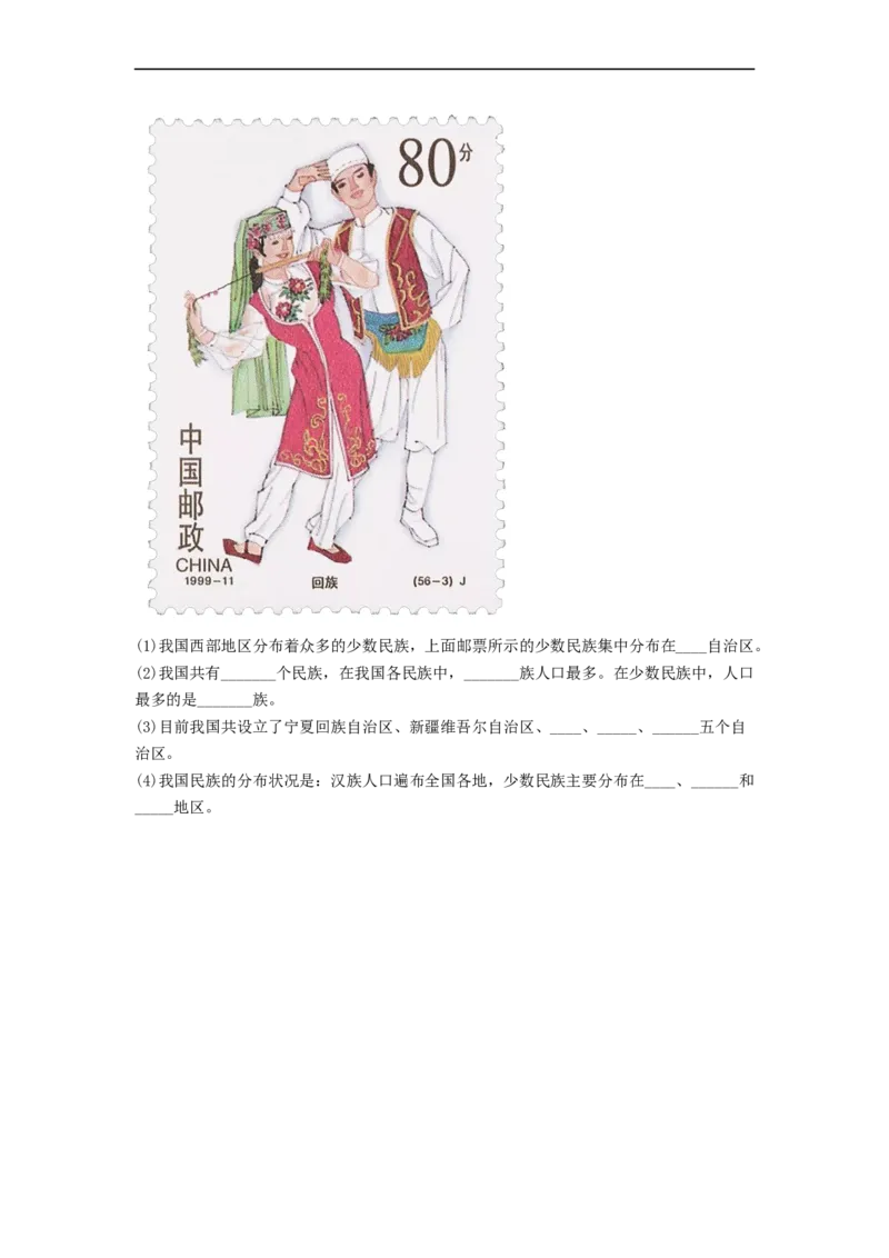 专题15中国的疆域和人口（专项测试）（原卷版）-2023年中考地理一轮复习讲练测_7地理中考复习_2023年中考复习资料_一轮复习_2023年中考地理一轮复习讲练测