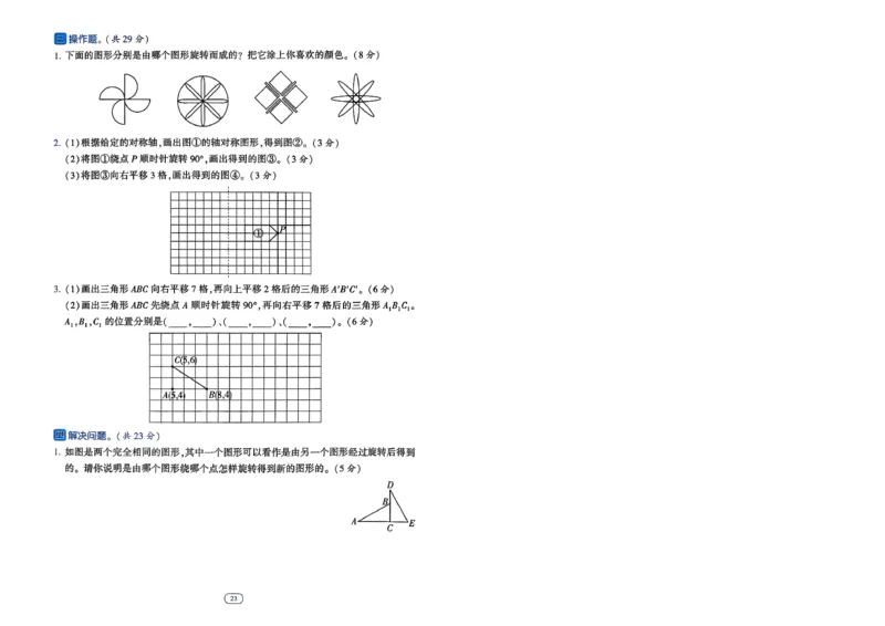 26春五年级下册四星学霸-数学人教-提优测试卷-A4_2026春人教数学《四星学霸》_5下数学人教26春四星学霸提高版