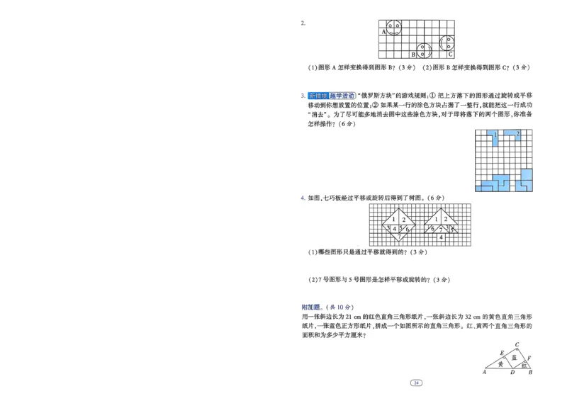 26春五年级下册四星学霸-数学人教-提优测试卷-A4_2026春人教数学《四星学霸》_5下数学人教26春四星学霸提高版