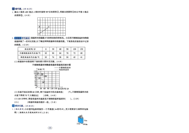 26春五年级下册四星学霸-数学人教-提优测试卷-A4_2026春人教数学《四星学霸》_5下数学人教26春四星学霸提高版