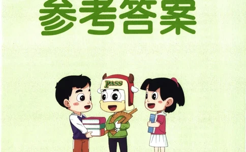 26春《小学学霸作业本--答案》人教数学3下_2026春人教数学《学霸作业本》_26春《小学学霸作业本》人教数学3下