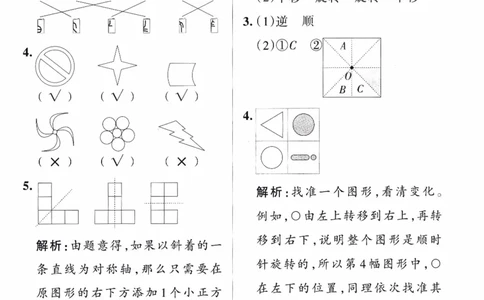 26春《小学学霸作业本--答案》人教数学3下_2026春人教数学《学霸作业本》_26春《小学学霸作业本》人教数学3下