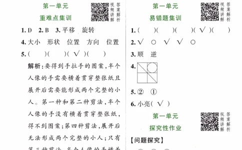 26春《小学学霸作业本--答案》人教数学3下_2026春人教数学《学霸作业本》_26春《小学学霸作业本》人教数学3下