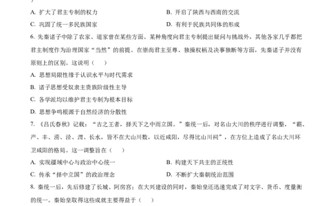 精品解析：河南省郑州市十校联考2025-2026学年高一上学期期中联考历史试题（原卷版）_2025年11月高一试卷_251124河南省郑州市十校联考2025-2026学年高一上学期期中联考（全）