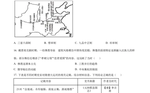 精品解析：河南省郑州市十校联考2025-2026学年高一上学期期中联考历史试题（原卷版）_2025年11月高一试卷_251124河南省郑州市十校联考2025-2026学年高一上学期期中联考（全）