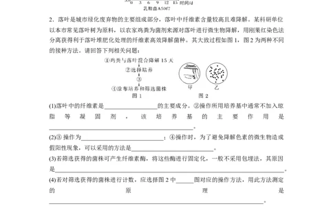 考前特训　专项三(五)生物技术与工程_通用版（老高考）复习资料_2023年复习资料_二轮复习_2023年高考生物二轮复习讲义+课件（全国版）_2023年高考生物二轮复习讲义（全国版）_学生版