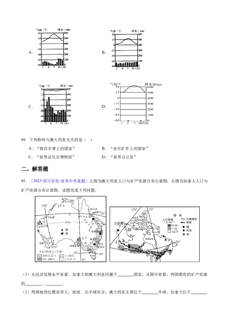 专题15大洋洲与澳大利亚（原卷版）_7地理中考复习_2024年中考复习资料_专项复习资料_完三年（2021-2023）中考地理真题分项汇编（全国通用）