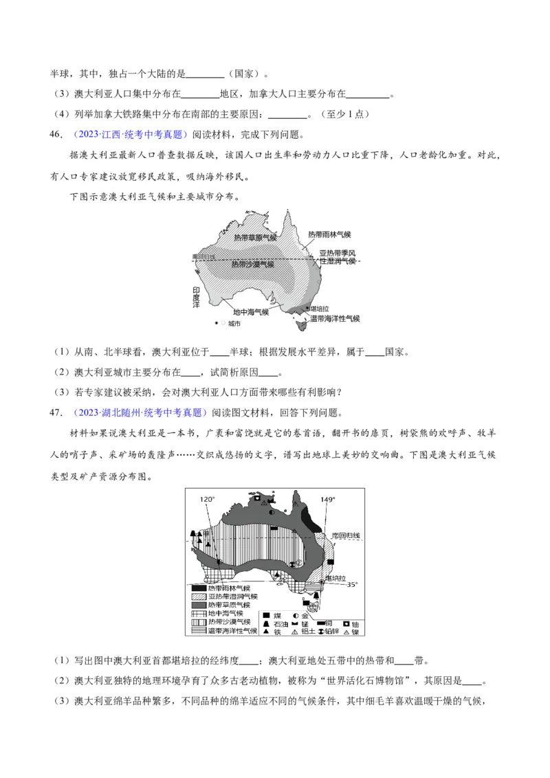 专题15大洋洲与澳大利亚（原卷版）_7地理中考复习_2024年中考复习资料_专项复习资料_完三年（2021-2023）中考地理真题分项汇编（全国通用）