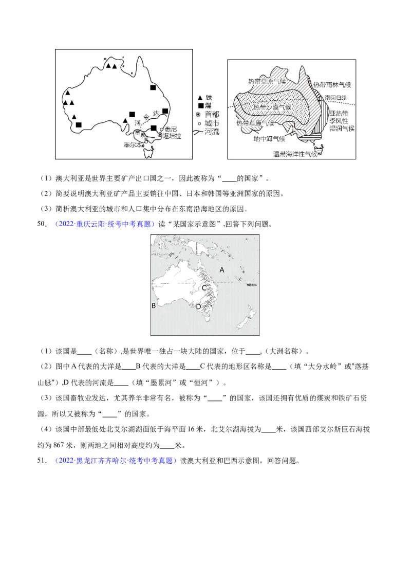 专题15大洋洲与澳大利亚（原卷版）_7地理中考复习_2024年中考复习资料_专项复习资料_完三年（2021-2023）中考地理真题分项汇编（全国通用）