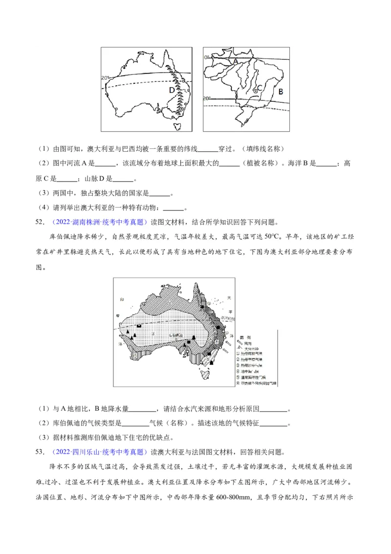 专题15大洋洲与澳大利亚（原卷版）_7地理中考复习_2024年中考复习资料_专项复习资料_完三年（2021-2023）中考地理真题分项汇编（全国通用）
