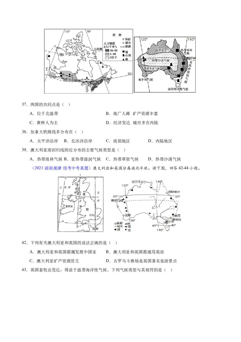 专题15大洋洲与澳大利亚（原卷版）_7地理中考复习_2024年中考复习资料_专项复习资料_完三年（2021-2023）中考地理真题分项汇编（全国通用）