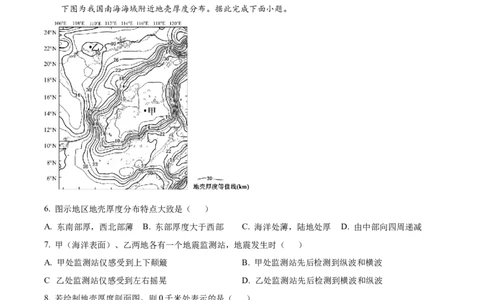 精品解析：河北省保定市部分学校2025-2026学年高一上学期期中考试地理试题（解析版）_2025年11月高一试卷_251115河北省保定市部分校2025-2026学年高一上学期期中考试（全）