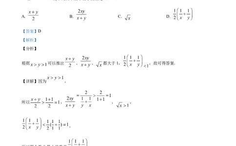 精品解析：湖南省岳阳市汨罗市第一中学2025-2026学年高一上学期9月月考数学试题（解析版）_2025年10月高一试卷_251012湖南省岳阳市汨罗市第一中学2025-2026学年高一上学期9月月考