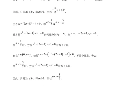 精品解析：湖南省岳阳市汨罗市第一中学2025-2026学年高一上学期9月月考数学试题（解析版）_2025年10月高一试卷_251012湖南省岳阳市汨罗市第一中学2025-2026学年高一上学期9月月考