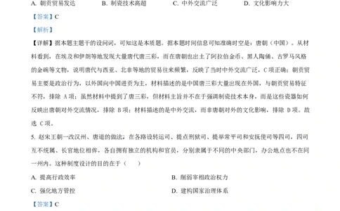 精品解析：陕西省榆林市2025-2026学年高一上学期期末质量检测历史试题（解析版）_2026年01月高一试卷_260128陕西省榆林市2025-2026学年高一上学期期末