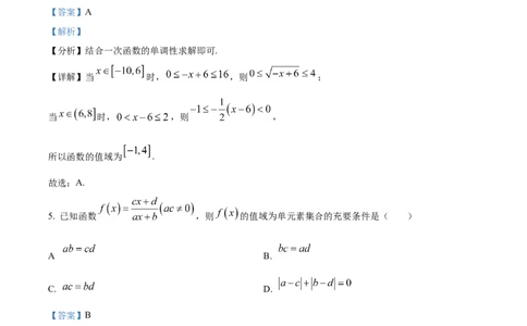 精品解析：河南省TOP二十名校2025-2026学年高一上学期十月调研考试数学试题（解析版）_2025年10月高一试卷_251025河南省TOP二十名校2025-2026学年高一上学期10月调研考试（全）