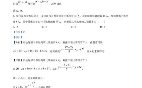 精品解析：河南省TOP二十名校2025-2026学年高一上学期十月调研考试数学试题（解析版）_2025年10月高一试卷_251025河南省TOP二十名校2025-2026学年高一上学期10月调研考试（全）