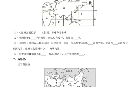 专题08亚洲-备战2024年中考地理识图速记手册与变式演练（全国通用）（原卷版）_7地理中考复习_2024年中考复习资料_专项复习资料