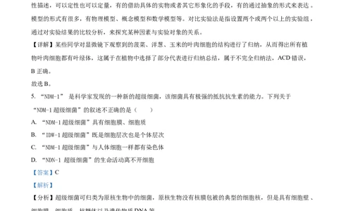 精品解析：福建省厦门英才学校2025-2026学年高一上学期第一次考试生物试题（解析版）_2025年10月高一试卷_251011福建省厦门英才学校2025-2026学年高一上学期第一次月考