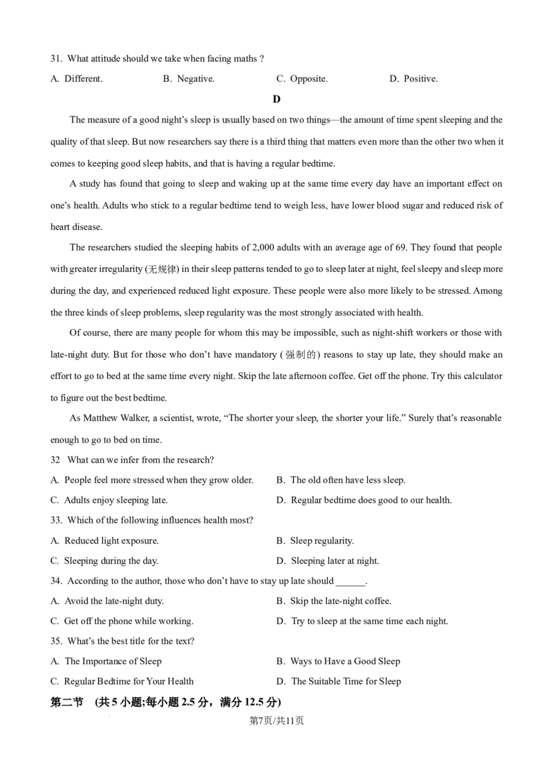 精品解析：湖南省株洲世纪星高级中学2025-2026学年高一上学期第一次月考英语试题（原卷版）_2025年10月高一试卷_251003湖南省株洲世纪星高级中学2025-2026学年高一上学期第一次月考