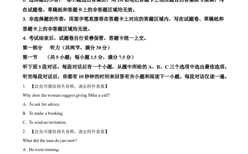 精品解析：湖南省株洲世纪星高级中学2025-2026学年高一上学期第一次月考英语试题（原卷版）_2025年10月高一试卷_251003湖南省株洲世纪星高级中学2025-2026学年高一上学期第一次月考