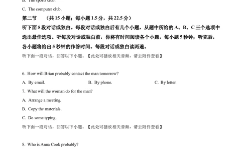 精品解析：湖南省株洲世纪星高级中学2025-2026学年高一上学期第一次月考英语试题（原卷版）_2025年10月高一试卷_251003湖南省株洲世纪星高级中学2025-2026学年高一上学期第一次月考