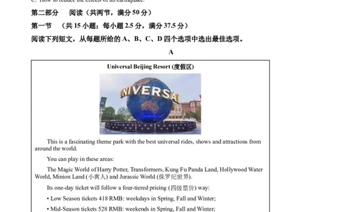 精品解析：湖南省株洲世纪星高级中学2025-2026学年高一上学期第一次月考英语试题（原卷版）_2025年10月高一试卷_251003湖南省株洲世纪星高级中学2025-2026学年高一上学期第一次月考