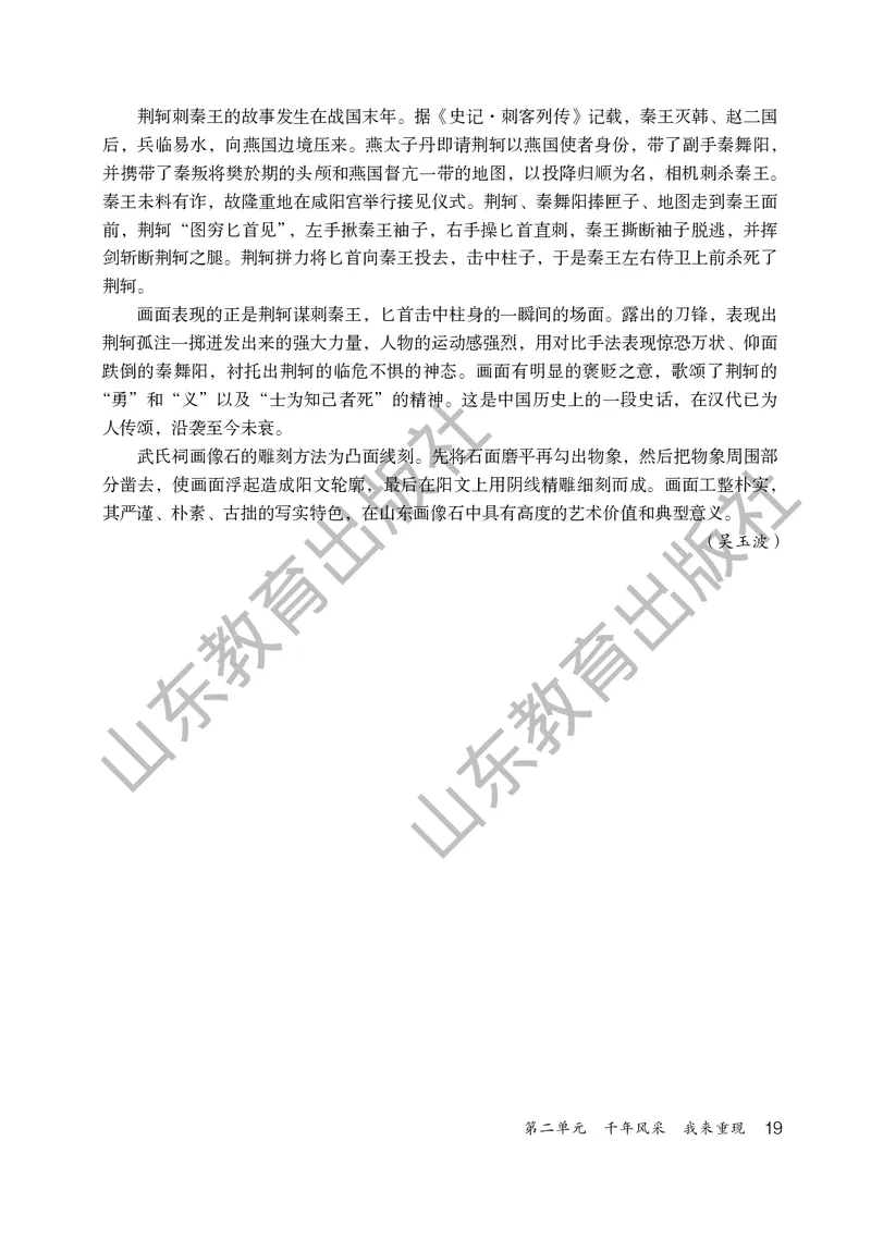 （五四学制）美术教师教学用书9年级下册_电子课本_初中教学用书_鲁教版