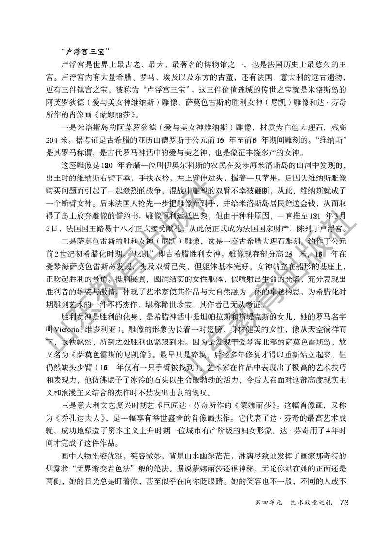 （五四学制）美术教师教学用书9年级下册_电子课本_初中教学用书_鲁教版