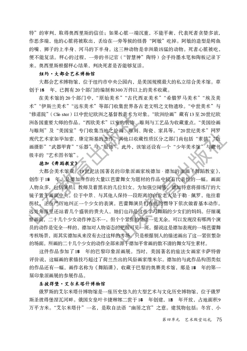（五四学制）美术教师教学用书9年级下册_电子课本_初中教学用书_鲁教版