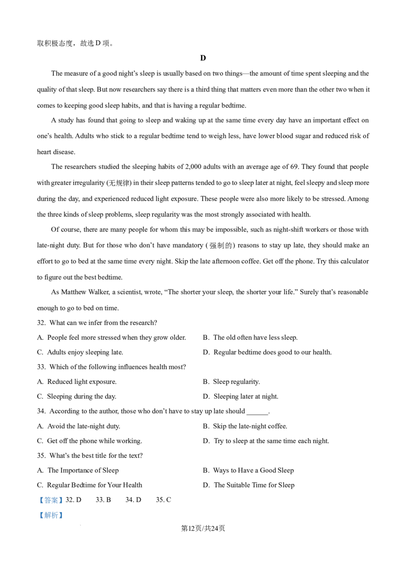 精品解析：湖南省株洲世纪星高级中学2025-2026学年高一上学期第一次月考英语试题（解析版）_2025年10月高一试卷_251003湖南省株洲世纪星高级中学2025-2026学年高一上学期第一次月考
