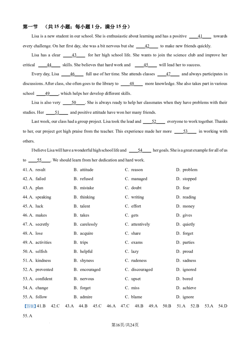 精品解析：湖南省株洲世纪星高级中学2025-2026学年高一上学期第一次月考英语试题（解析版）_2025年10月高一试卷_251003湖南省株洲世纪星高级中学2025-2026学年高一上学期第一次月考