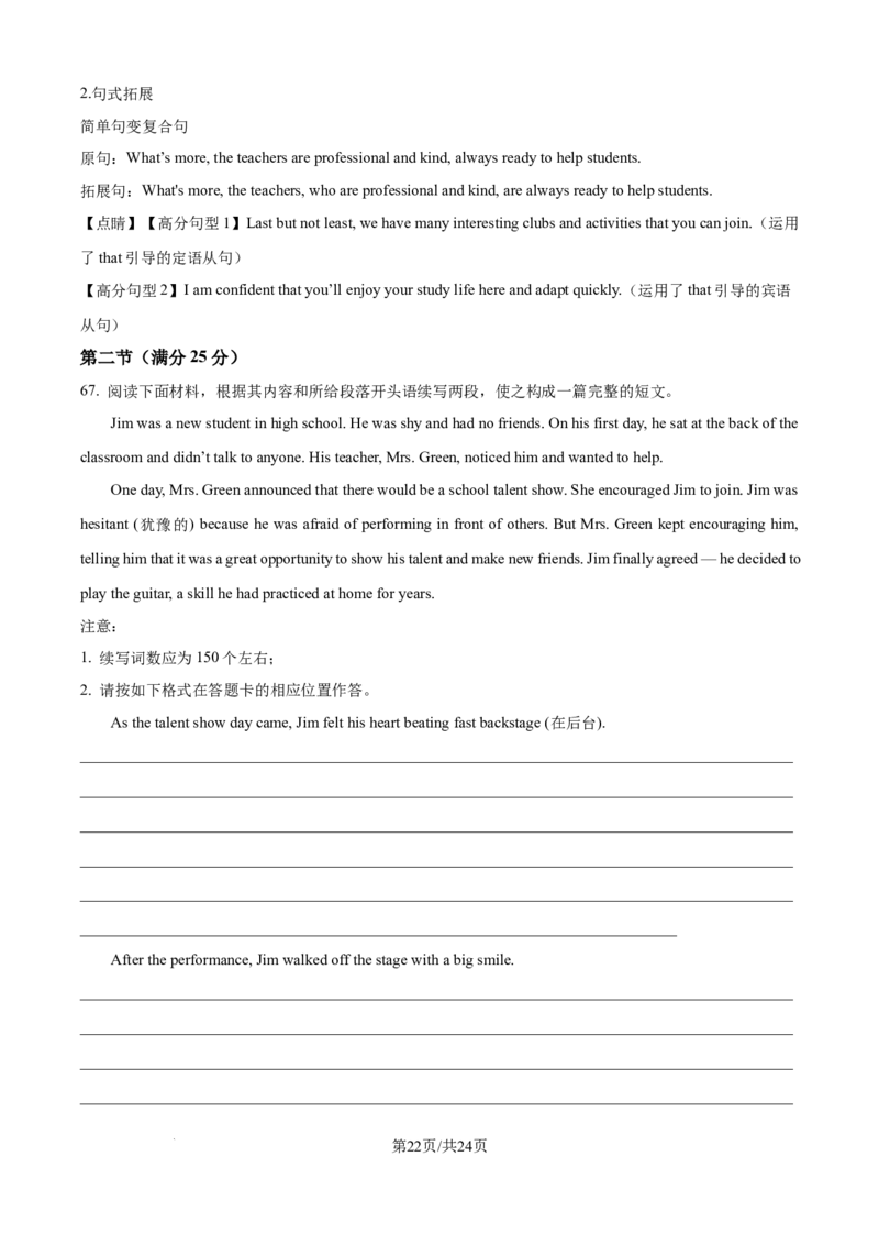 精品解析：湖南省株洲世纪星高级中学2025-2026学年高一上学期第一次月考英语试题（解析版）_2025年10月高一试卷_251003湖南省株洲世纪星高级中学2025-2026学年高一上学期第一次月考
